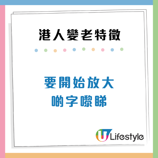 港人10個隱藏變老特徵！起身腰酸骨痛/1件小事不敢再做？網民慘喊中哂