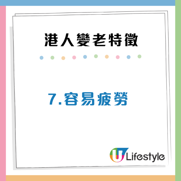 港人10個隱藏變老特徵！起身腰酸骨痛/1件小事不敢再做？網民慘喊中哂