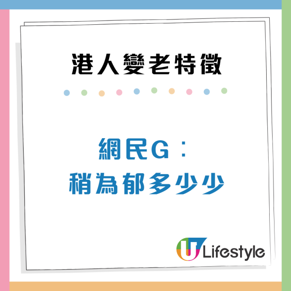 港人10個隱藏變老特徵！起身腰酸骨痛/1件小事不敢再做？網民慘喊中哂