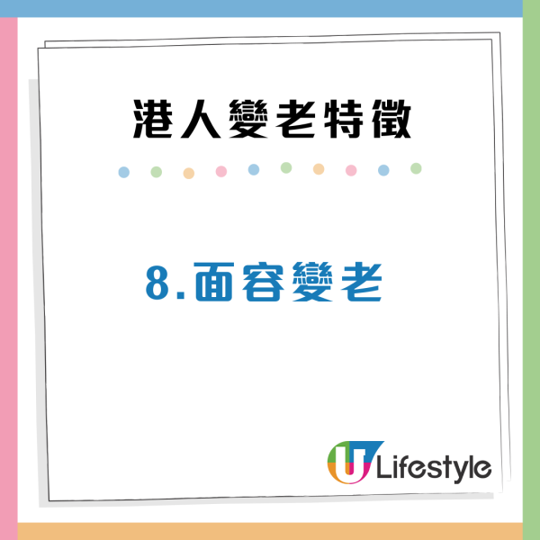 港人10個隱藏變老特徵！起身腰酸骨痛/1件小事不敢再做？網民慘喊中哂