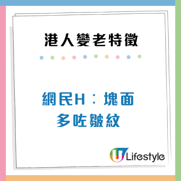 港人10個隱藏變老特徵！起身腰酸骨痛/1件小事不敢再做？網民慘喊中哂