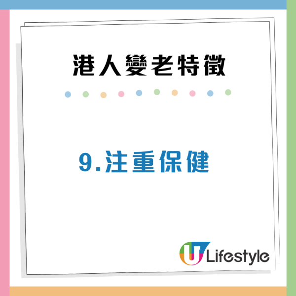港人10個隱藏變老特徵！起身腰酸骨痛/1件小事不敢再做？網民慘喊中哂