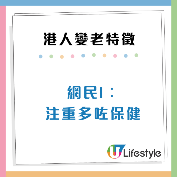 港人10個隱藏變老特徵！起身腰酸骨痛/1件小事不敢再做？網民慘喊中哂