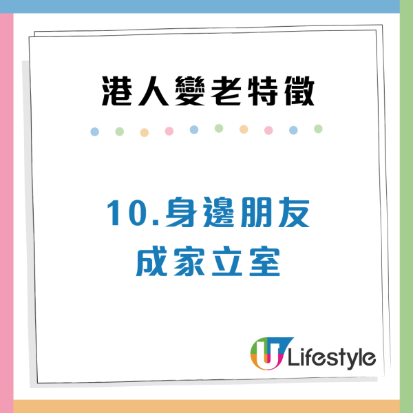 港人10個隱藏變老特徵！起身腰酸骨痛/1件小事不敢再做？網民慘喊中哂
