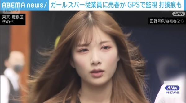 東京酒吧老闆逼員工下海接客400人 21歲女共犯「女星級顏值」意外成焦點 