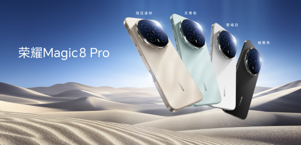 手機迷必睇 HONOR Magic8 Pro 震撼發佈 2 億像素鏡頭 + AI 智能系統 謝霆鋒任體驗官