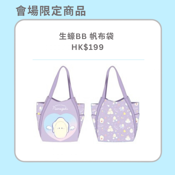 日本生蠔BB大型展覽登陸又一城！4.2米巨型打卡位/生蠔BB和食屋 會場限定過100款商品