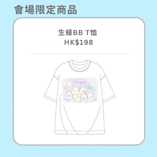 日本生蠔BB大型展覽登陸又一城！4.2米巨型打卡位/生蠔BB和食屋 會場限定過100款商品