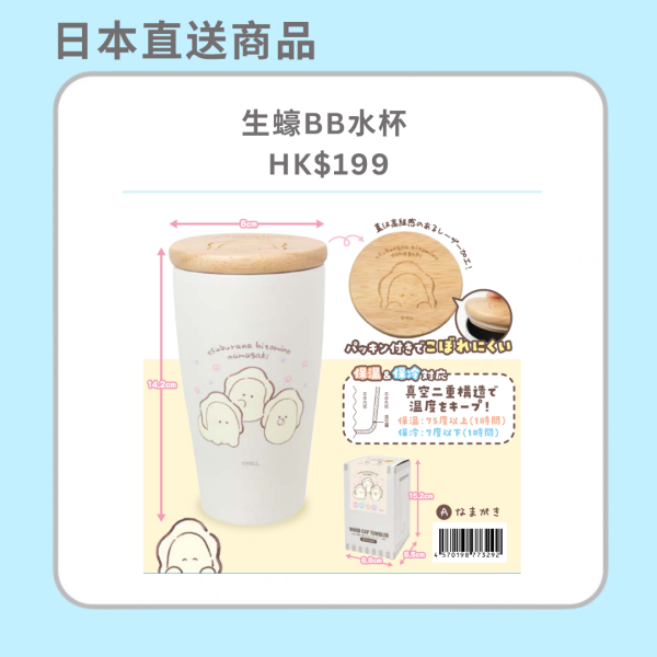 日本生蠔BB大型展覽登陸又一城！4.2米巨型打卡位/生蠔BB和食屋 會場限定過100款商品
