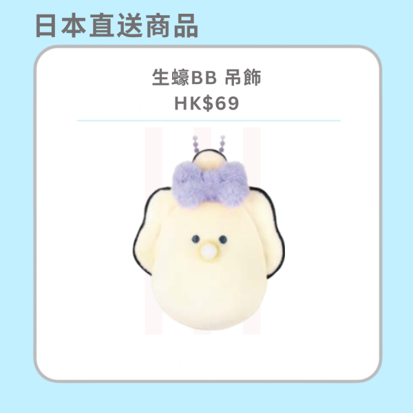 日本生蠔BB大型展覽登陸又一城！4.2米巨型打卡位/生蠔BB和食屋 會場限定過100款商品