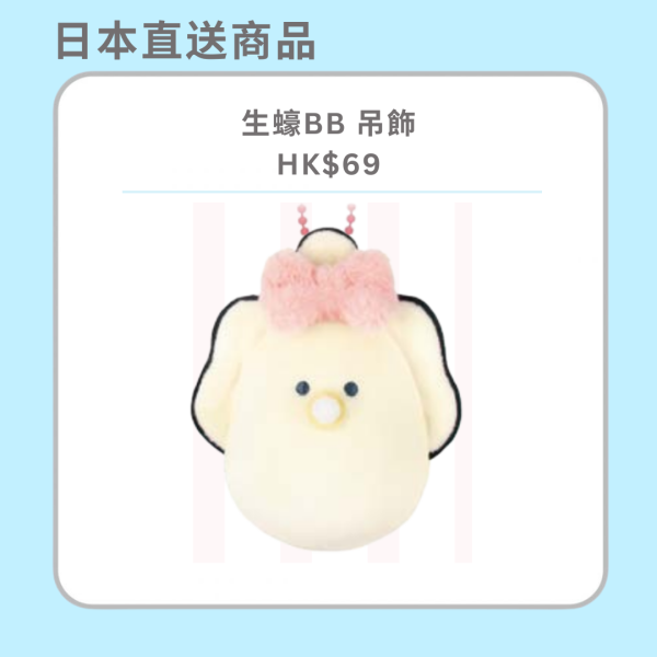 日本生蠔BB大型展覽登陸又一城！4.2米巨型打卡位/生蠔BB和食屋 會場限定過100款商品