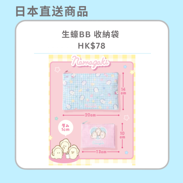 日本生蠔BB大型展覽登陸又一城！4.2米巨型打卡位/生蠔BB和食屋 會場限定過100款商品
