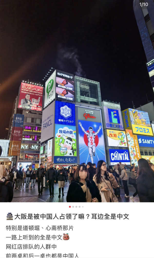 中國旅客估計有77.55萬人次，，是9月份最多的訪日遊客市場。(圖片:小紅書)