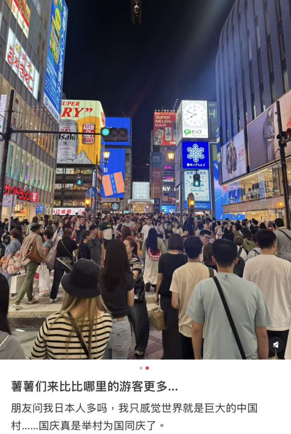 中國旅客估計有77.55萬人次，，是9月份最多的訪日遊客市場。(圖片:小紅書)