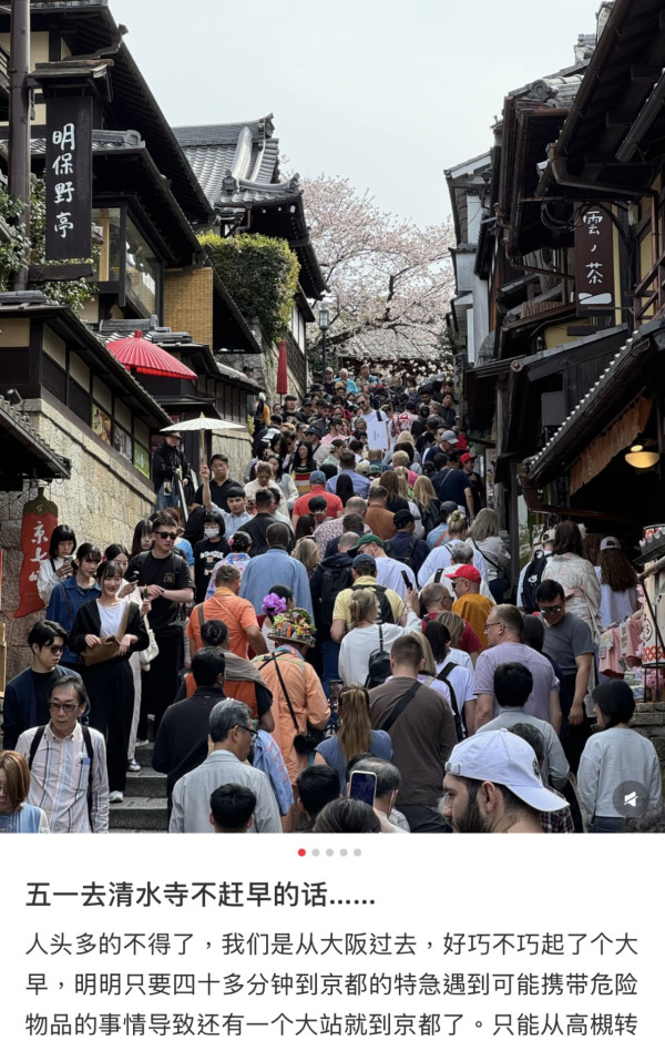 中國旅客估計有77.55萬人次，，是9月份最多的訪日遊客市場。(圖片:小紅書)