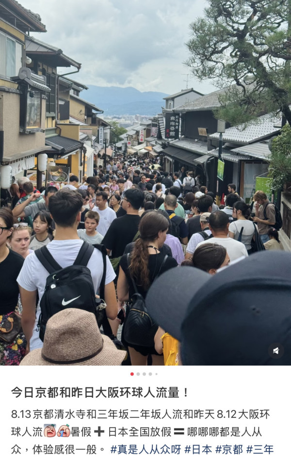 中國旅客估計有77.55萬人次，，是9月份最多的訪日遊客市場。(圖片:小紅書)