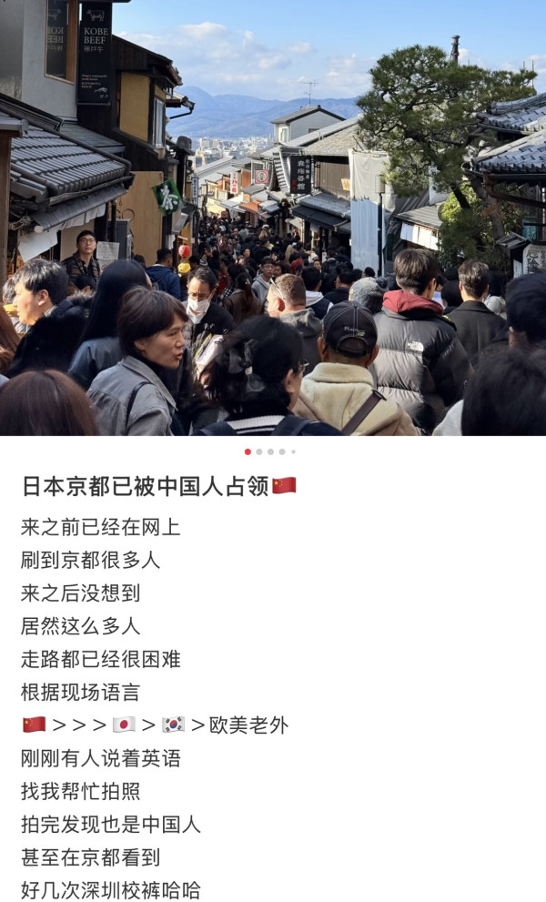 中國旅客估計有77.55萬人次，，是9月份最多的訪日遊客市場。(圖片:小紅書)