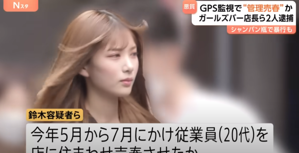 東京酒吧老闆逼員工下海接客400人 21歲女共犯「女星級顏值」意外成焦點 