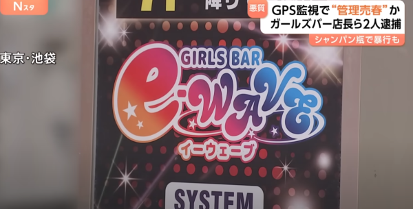 東京酒吧老闆逼員工下海接客400人 21歲女共犯「女星級顏值」意外成焦點 