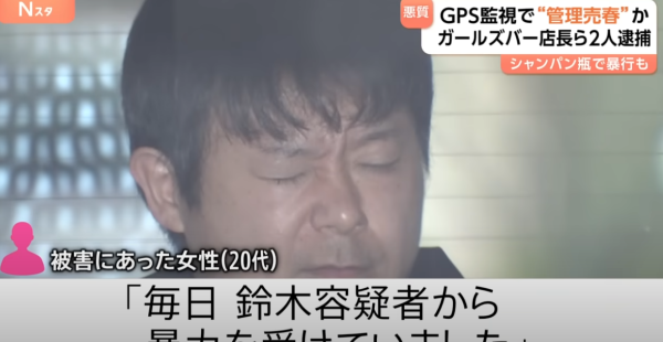 東京酒吧老闆逼員工下海接客400人 21歲女共犯「女星級顏值」意外成焦點 