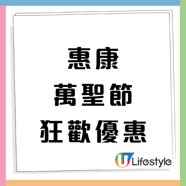 惠康優惠｜限時2日全線88折 最平$4.2起！飲品/水果/油/米/零食/生活用品