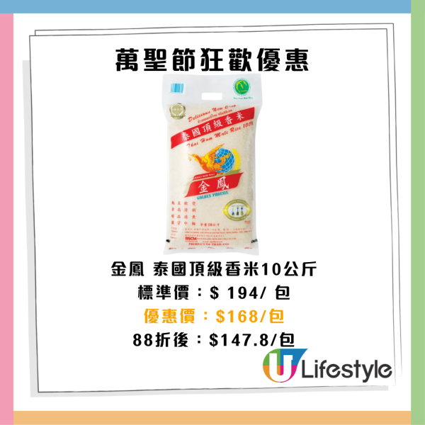 惠康優惠｜限時2日全線88折 最平$4.2起！飲品/水果/油/米/零食/生活用品