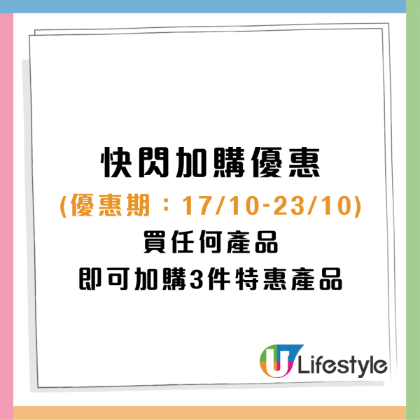 惠康優惠｜限時2日全線88折 最平$4.2起！飲品/水果/油/米/零食/生活用品