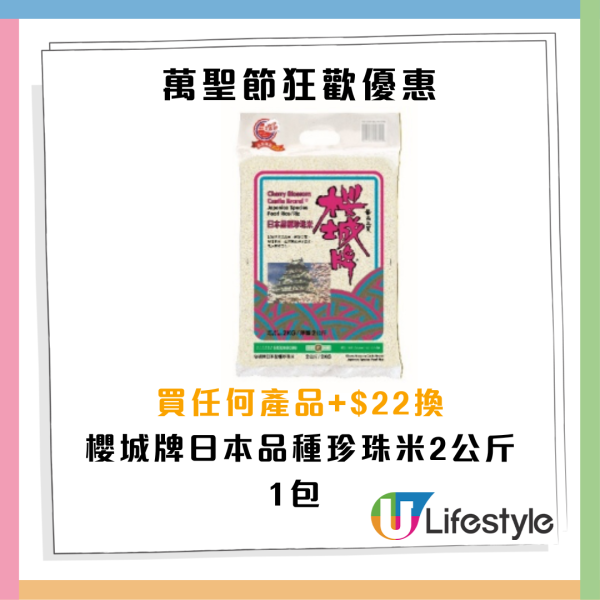 惠康優惠｜限時2日全線88折 最平$4.2起！飲品/水果/油/米/零食/生活用品