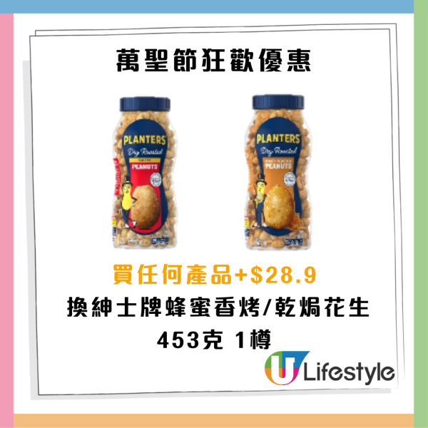 惠康優惠｜限時2日全線88折 最平$4.2起！飲品/水果/油/米/零食/生活用品