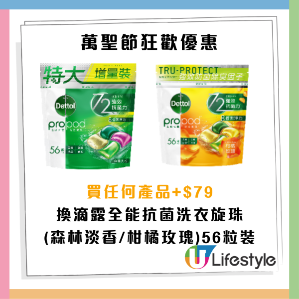 惠康優惠｜限時2日全線88折 最平$4.2起！飲品/水果/油/米/零食/生活用品