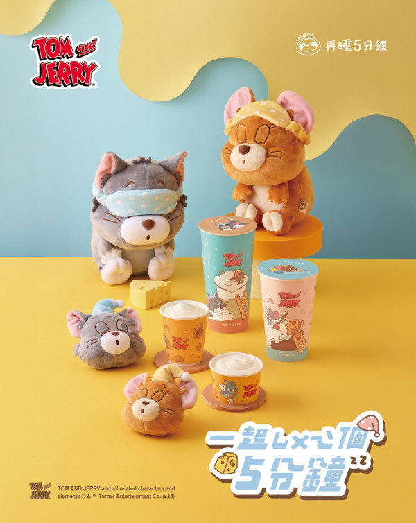 再睡5分鐘聯乘《Tom and Jerry》系列登場  車打 CheezzZ 奶蓋／限定療癒精品