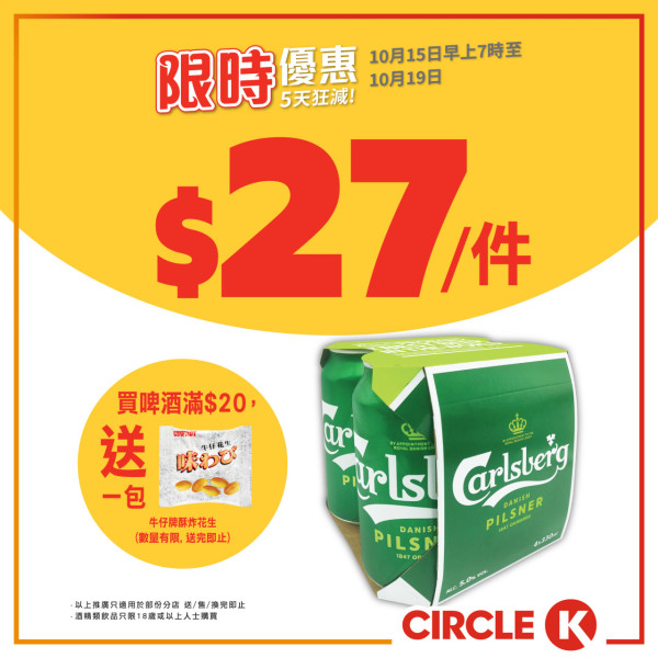 OK便利店5日快閃優惠！指定飲品買一送一！Häagen-Dazs/DREYER’S $14.8起
