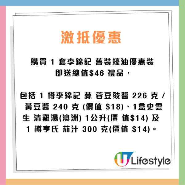 惠康優惠｜限時2日全線88折 最平$4.2起！飲品/水果/油/米/零食/生活用品
