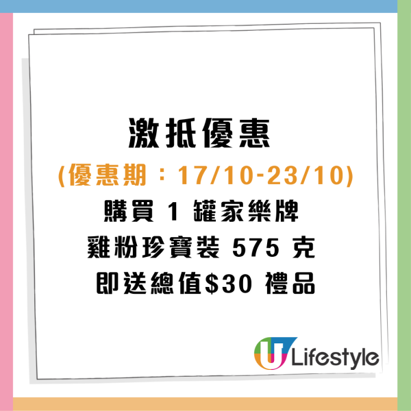 惠康優惠｜限時2日全線88折 最平$4.2起！飲品/水果/油/米/零食/生活用品