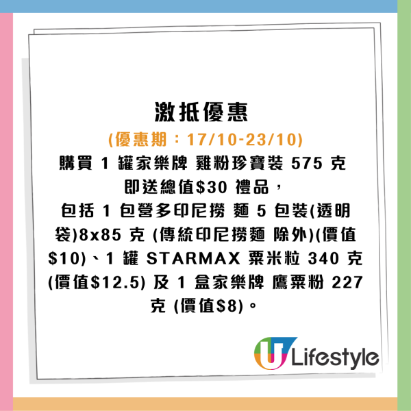 惠康優惠｜限時2日全線88折 最平$4.2起！飲品/水果/油/米/零食/生活用品