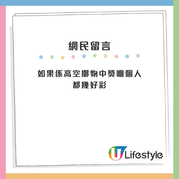 公屋高空擲物︱公屋地面驚現「帶血M巾」！網民怒斥好核突：隔着屏幕也有味道