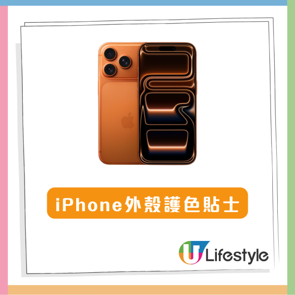 iPhone 17 有驚喜 新配色「宇宙橙」變「粉紅」顏色缺陷竟被大讚「XXX」？
