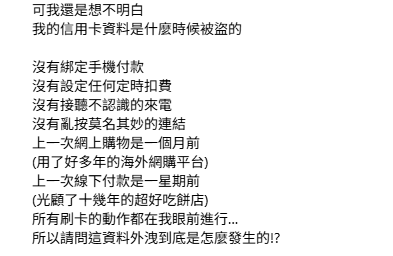 東張女神驚爆成為受害者親身經歷騙案 過程與採訪個案雷同：一模一樣地發生在我身上