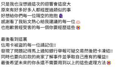 東張女神驚爆成為受害者親身經歷騙案 過程與採訪個案雷同：一模一樣地發生在我身上