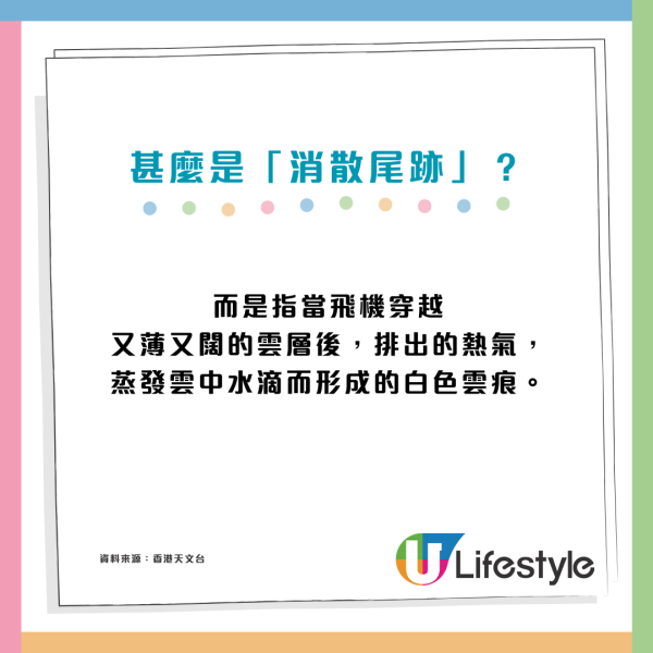 香港天空現絕美弧度彩虹 罕見七彩「虹彩雲」天梯