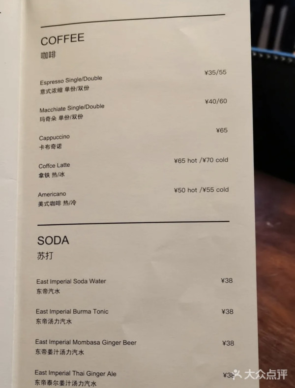 福田平安金融中心店Obsidian(圖片:大眾點評)