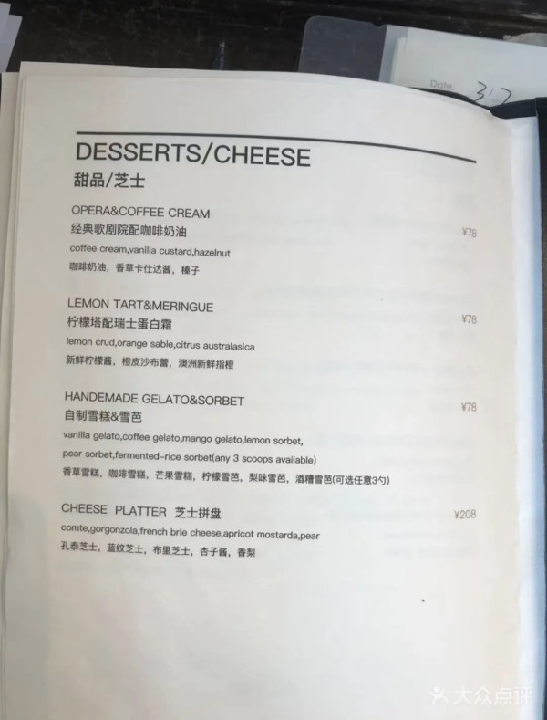 福田平安金融中心店Obsidian(圖片:大眾點評)