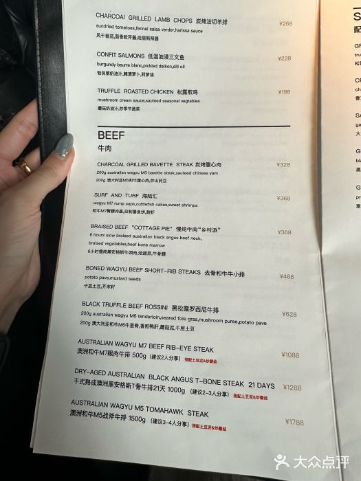 福田平安金融中心店Obsidian(圖片:大眾點評)