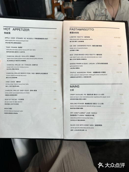 福田平安金融中心店Obsidian(圖片:大眾點評)