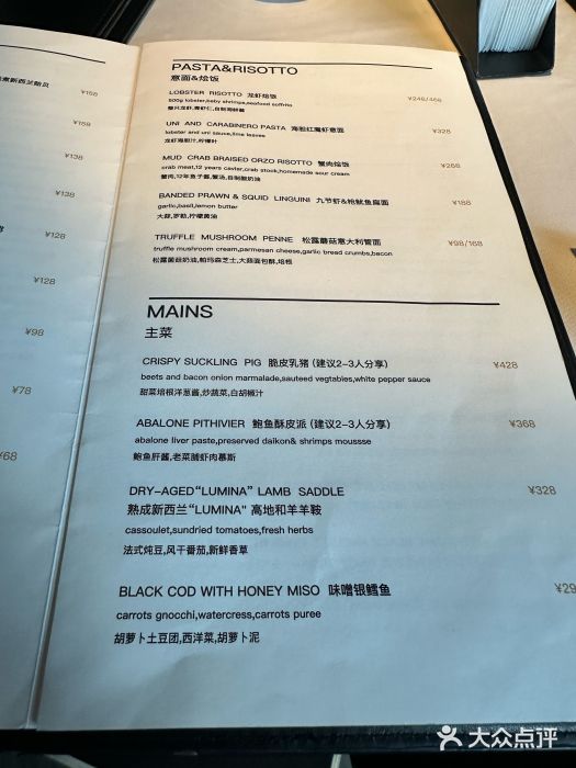 福田平安金融中心店Obsidian(圖片:大眾點評)