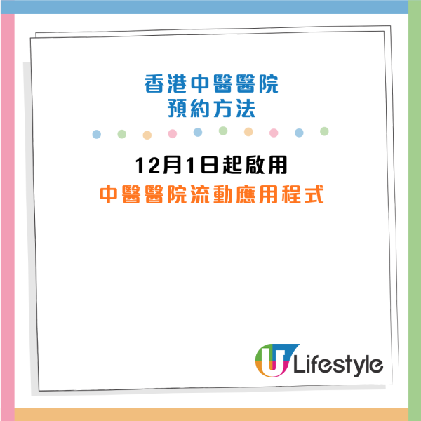 將軍澳中醫醫院12月11日啟用！門診$180起 指定人士免費 首年優惠低至7折！附預約方法及收費表