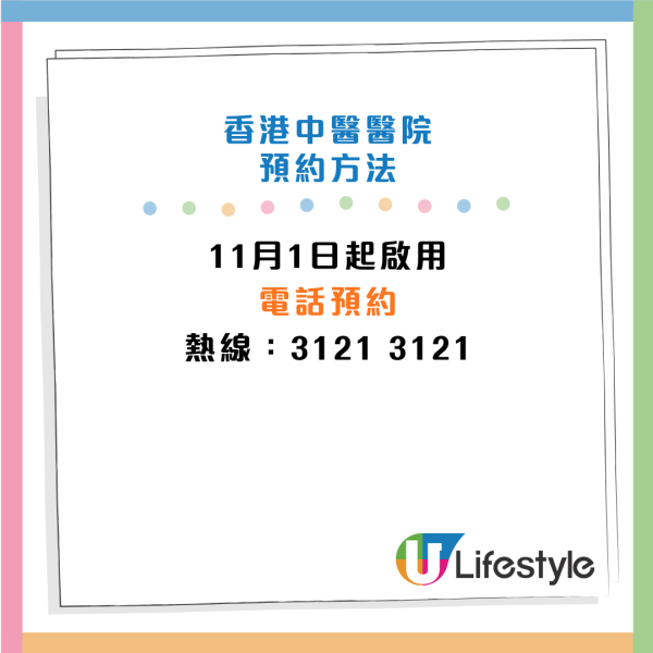 將軍澳中醫醫院12月11日啟用！門診$180起 指定人士免費 首年優惠低至7折！附預約方法及收費表