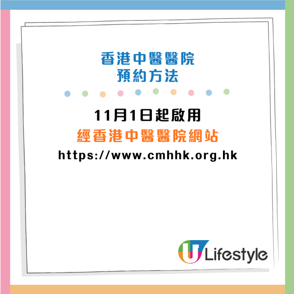 將軍澳中醫醫院12月11日啟用！門診$180起 指定人士免費 首年優惠低至7折！附預約方法及收費表