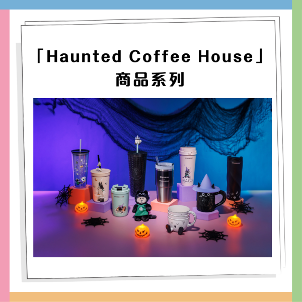 Starbucks萬聖節限定系列+2025秋季新品 貓咪造型變色杯/STANLEY紫色隨行杯/紫薯鮮奶咖啡/木乃伊牛角包