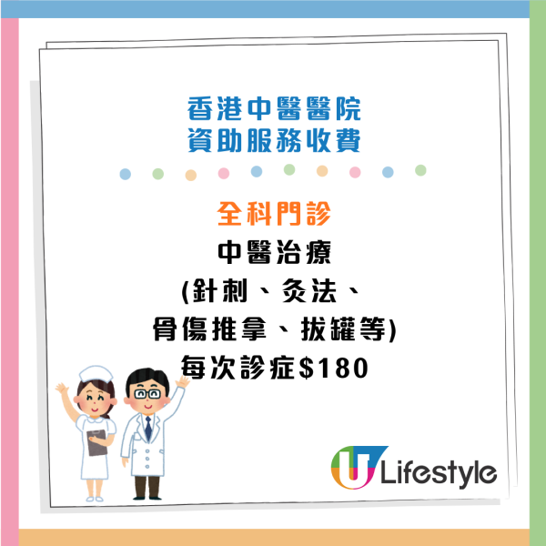 將軍澳中醫醫院12月11日啟用！門診$180起 指定人士免費 首年優惠低至7折！附預約方法及收費表
